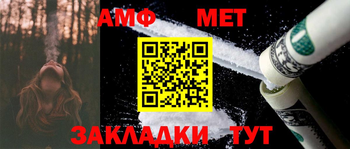 Амфетамин  АМФ Розовый  АМФ  Волгодонск  Вход с VPN 