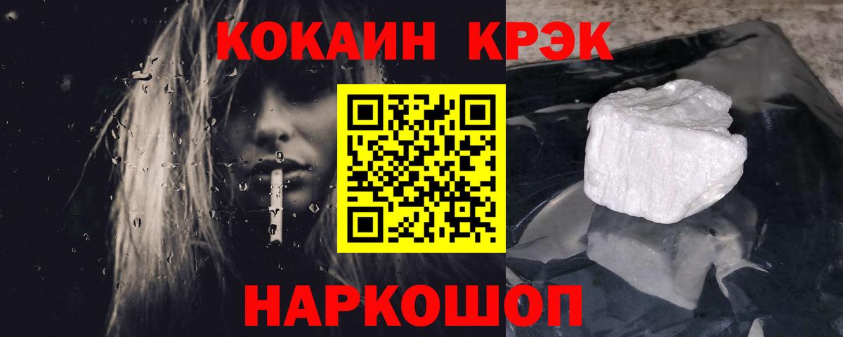 Cocaine Колумбийский Волгодонск