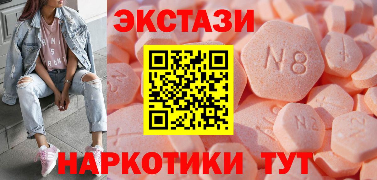 ЭКСТАЗИ  где можно купить   Волгодонск  ЭКСТАЗИ 280 MDMA  Экстази MDMA  Вход с VPN 