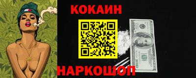 кокаин колумбия Апшеронск
