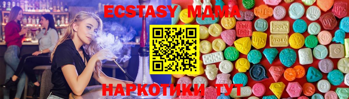Волгодонск  MDMA crystal  Вход с VPN  MDMA молли 