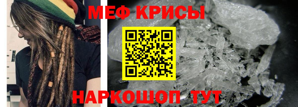 Меф мука Волгодонск