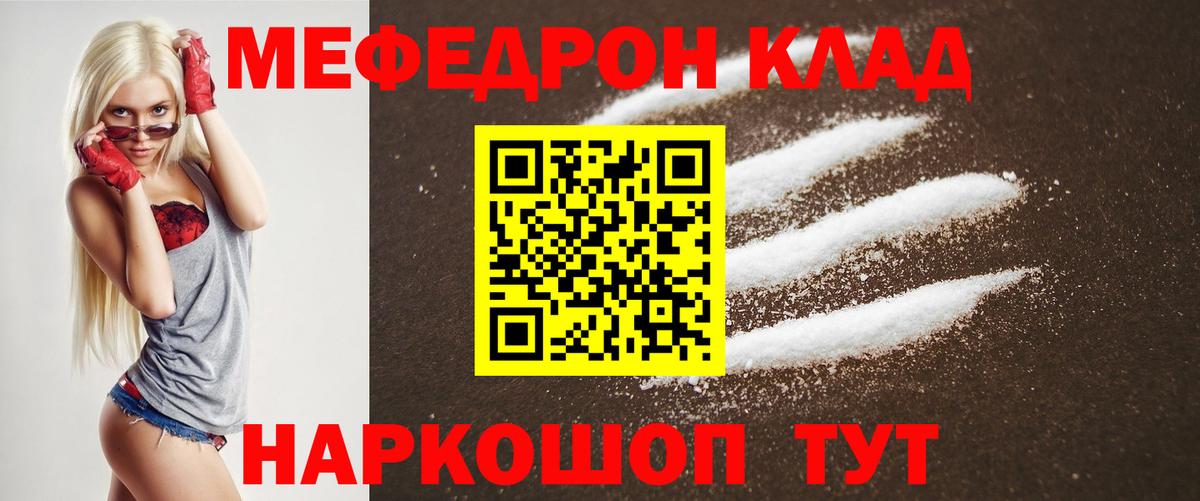 Меф  Вход с VPN  Мефедрон мука  МЕФ  Волгодонск  МЯУ-МЯУ мяу мяу 