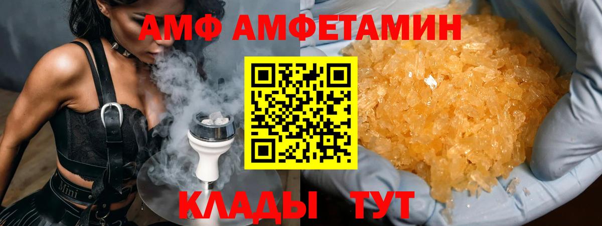 Метамфетамин винт  Вход с VPN  Волгодонск 