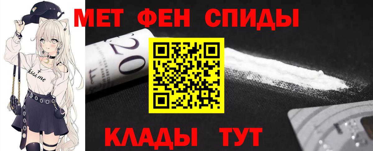 Первитин кристалл Волгодонск