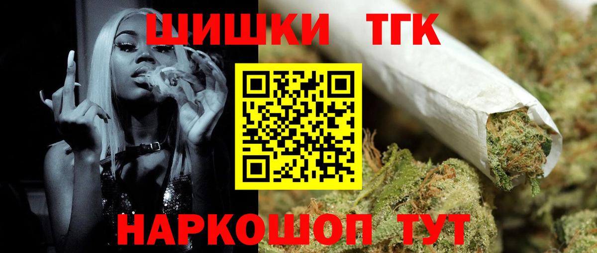 Каннабис Ganja Волгодонск